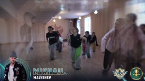 МАСТЕР-КЛАСС ПО HIP-HOP CHOREO ОТ MIKHAIL MALYSHEV (ОМСК)