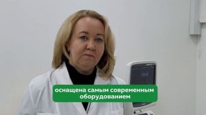 «О клинике»