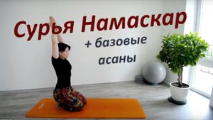 Асаны Раджадхираджа йоги | Rajadhiraja Yoga | Занятие 58