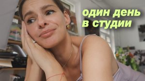 АРТ-ВЛОГ- Я ВЕРНУЛАСЬ!!! День из студии! Арт-шопинг, что-то новое и МАРАФОН