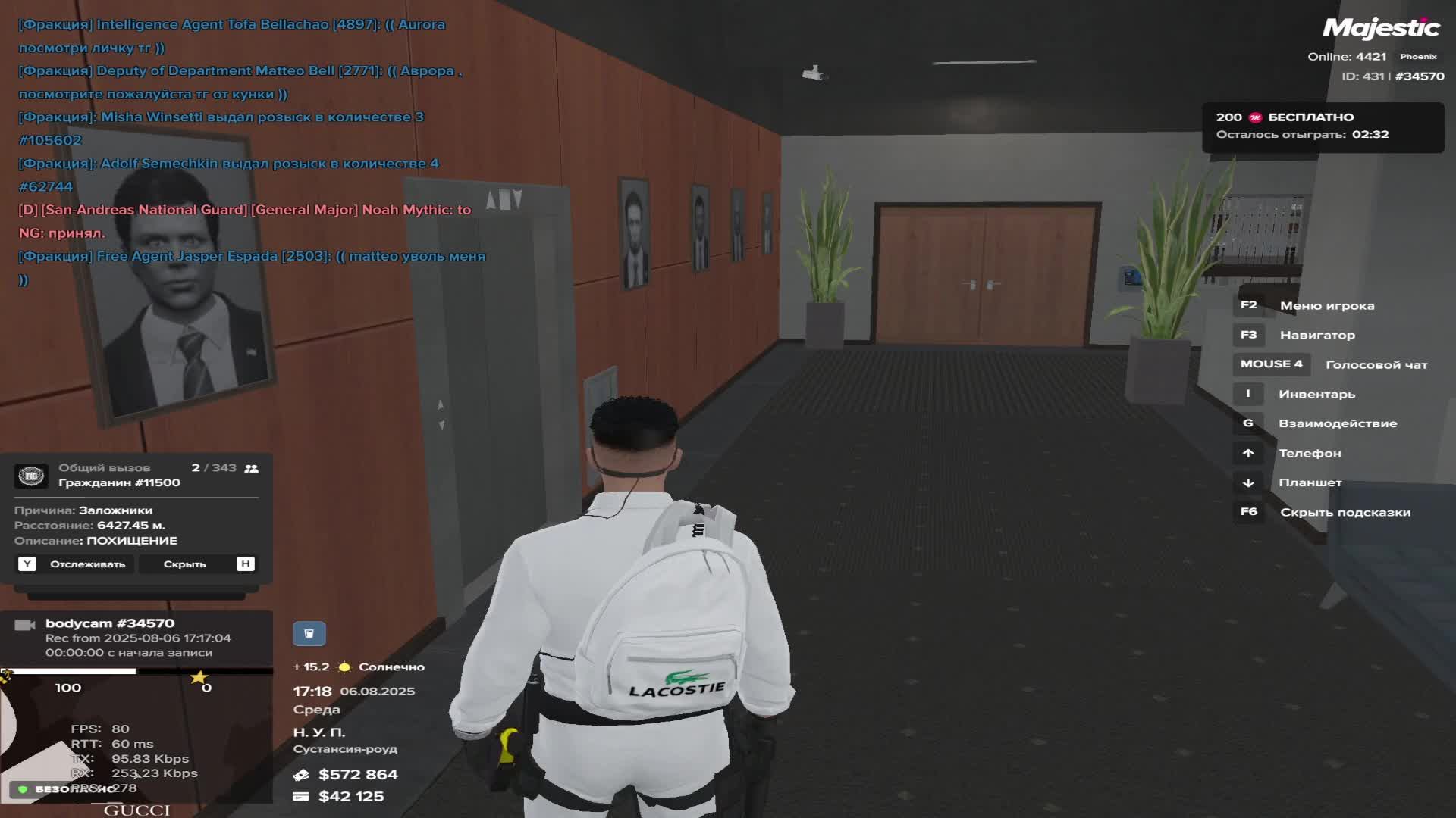 Будни госки Majestic ГТА 5 РП смотреть онлайн