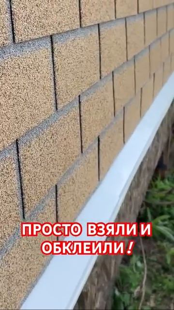 ОБКЛЕИВАЕМ ДОМ! ЛУЧШЕ САЙДИНГА И ВАГОНКИ! смотреть онлайн