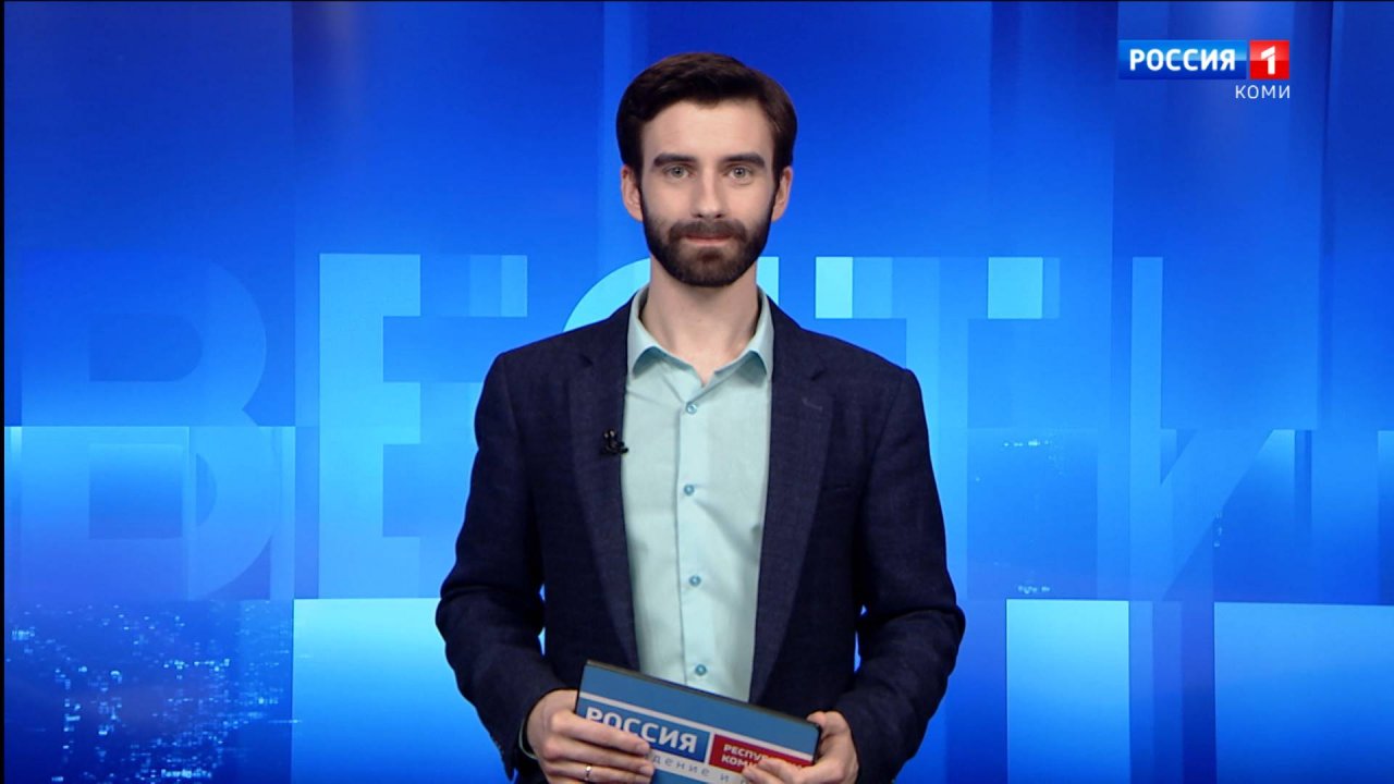Вести-Коми. Утро. 06.08.2025
