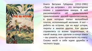 Презентация Читаем семьей Авт. Мелихова Л.И.
