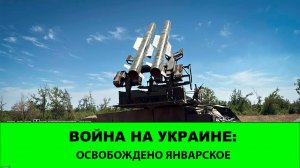 06.08 Война на Украине: Освобождено уже третье село в Днепропетровской области