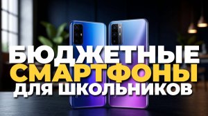 Лучшие смартфоны до 15000 рублей Недорогие смартфоны до 15000 рублей, которые вас поразят! Обзор и