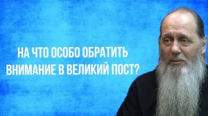 Можно ли слушать музыку в Великий пост?