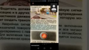 05.08. 19.00 ч.2 Применение Аварийной Сигнализации