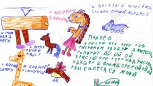 Знакомство с песней Весёлый фломастер. Разбор, рекомендации к исполнению.