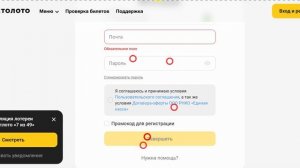 Как активировать промокод в Столото?