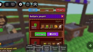 как стать миллиардером!! в вырасти сад!!!!