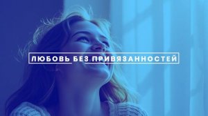 Мировоззрение: Как Изменить Жизнь | Духовное Развитие