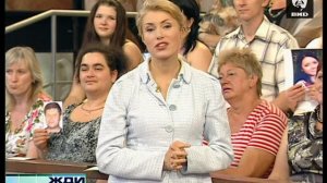 Жди Меня 30.08.2010