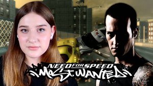 NEED FOR SPEED: MOST WANTED: #21 ЖИДКАЯ СЕРИЯ