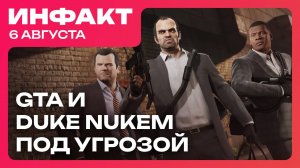 Клон PEAK в Roblox, слишком много экшена в Silent Hill f, GTA и Duke Nukem могут удалить…
