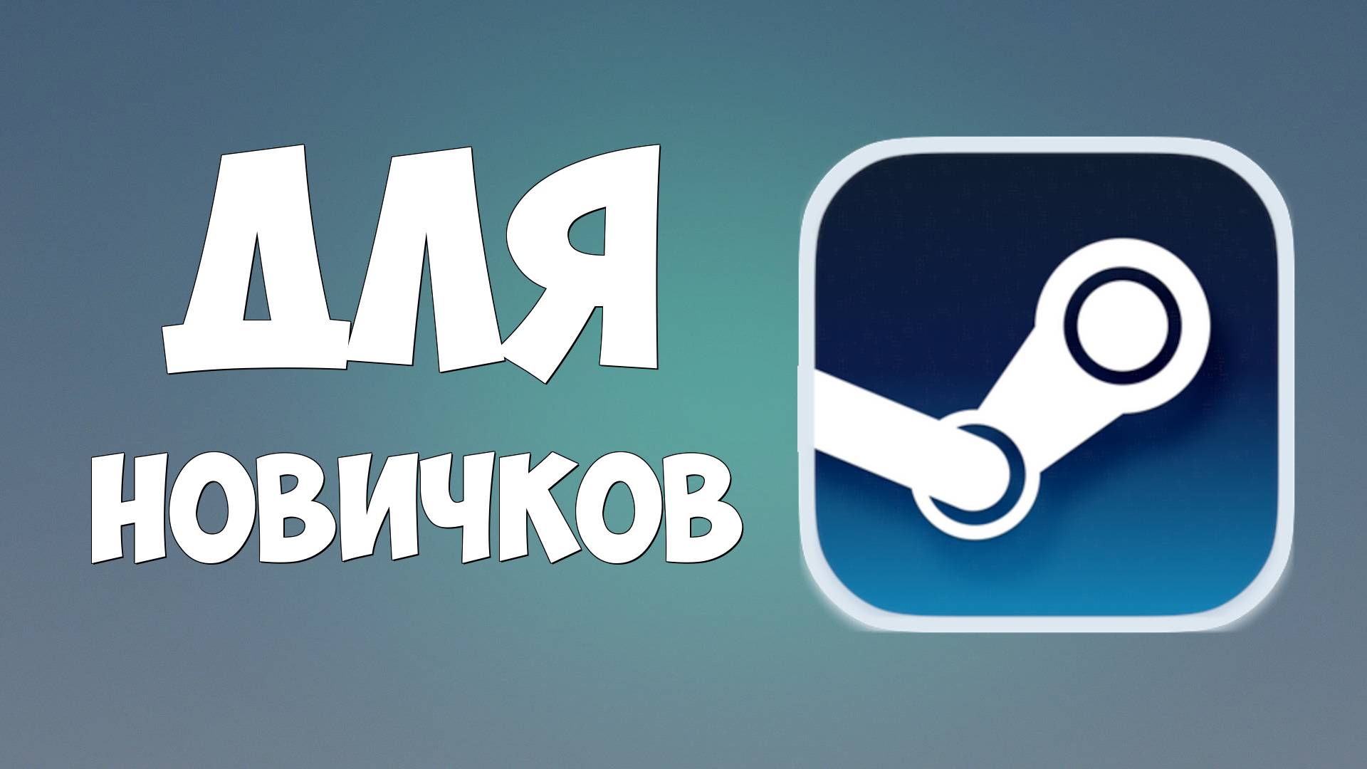 Где Инвентарь в Стиме. Торговая площадка стим что это и как пользоваться