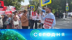 «Сегодня»: 6 августа 2025 года. 19:00 | Выпуск новостей | Новости НТВ