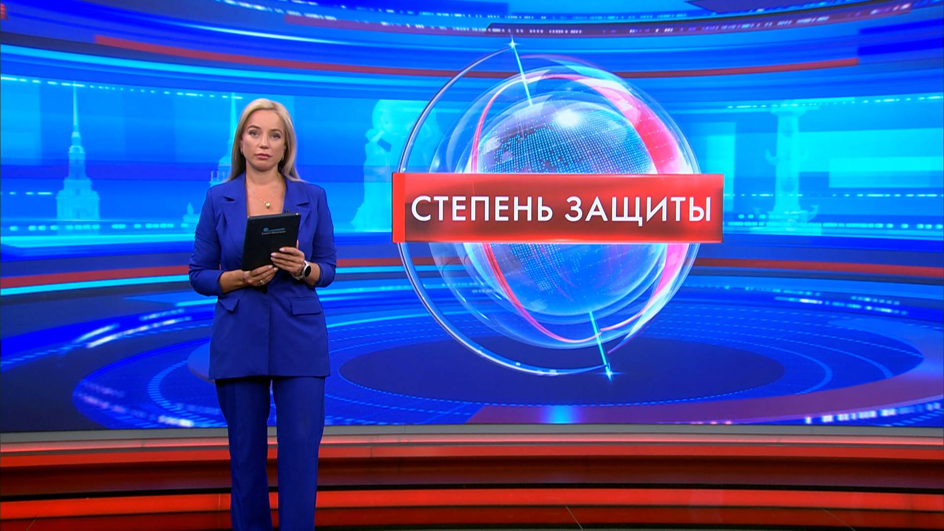 Степень защиты 5 августа