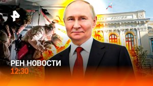 Путин принял Уиткоффа / Украл нефтекомплекс в Дагестане / Блок за перевод / РЕН Новости 12:30, 06.08