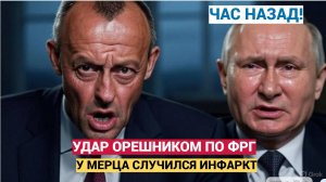 Россия может ударить «Орешником» по ФРГ в случае применения Taurus