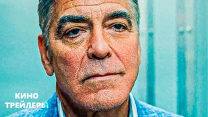 Джей Келли🔥✨Русский тизер (Субтитры, 2025) Комедия, драма