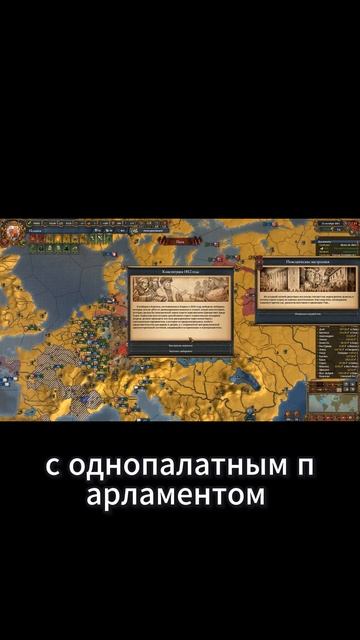 Конституция 1812 года #eu4 #europauniversalis #spain #испания #history #история смотреть онлайн