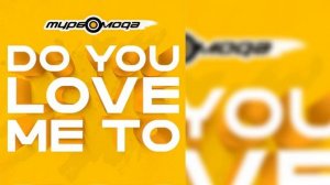 Турбомода - Do You Love Me To