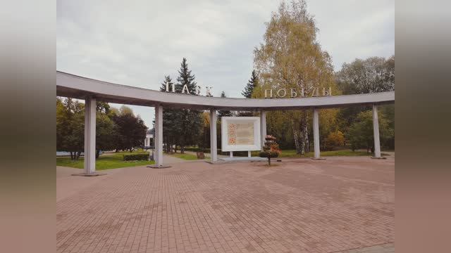 Сентябрь 2024 года. Тверь. Парк Победы. Моя прогулка по аврку. Экспонаты военной техники