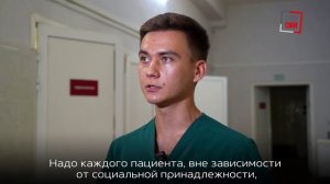 Молодой травматолог Ваныкинской больницы рассказал, сложно ли найти общий язык с пациентами