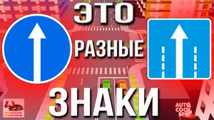 Не Путайте Знаки 5.15.1-2 и 4.1.1-6!!! Синие квадратные и синие круглые!!!