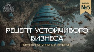 Четвертый признак Общества изобилия | Выпуск №5