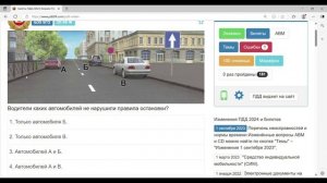 Разбираем экзаменационные билеты по ПДД на тему "Запрещающие знаки дорожного движения"