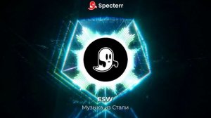 Музыка из Стали