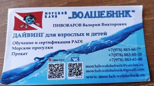 Крым, Судак 2025 дайвинг