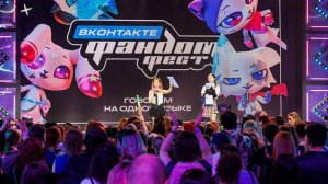 «Фандом Фест» «ВКонтакте» объявил первую часть программы 2025 года