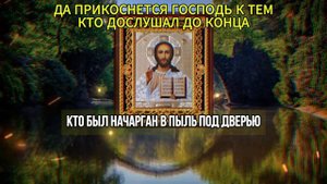 🕯️☦️33 ВИДА ПОРЧИ УЙДУТ СРАЗУ — МОЛИТВА СВЯТОМУ КИПРИАНУ! 🙏