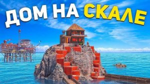 (кодлок)ДОМ на СКАЛЕ! СОЛО РЕЙД СЕКРЕТНОЙ НЫЧКИ КЛАНА в Раст⧸Rust