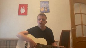 Sasha Rayser - Малиновый закат (acoustic)