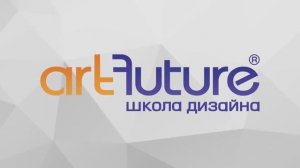 «Дизайн интерьера. Что должен знать и уметь дизайнер, чтобы быть востребованным?»