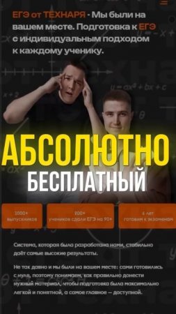 БЕСПЛАТНЫЙ КУРС ЕГЭ 2026 по Профильной Математике/ Физике/ Информатике: тгк: TechnarEGEinf