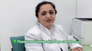 CHECK-UP «Женское здоровье»