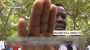 Пребывайте у ног Иисуса ТБ Джошуа