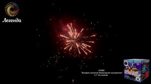 Батарея салютов "Новогоднее настроение" 1,1", 25 залпов, (А7060)