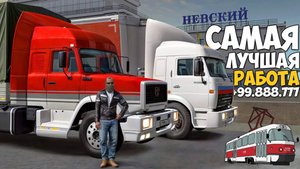 Самая прибыльная работа в МТА Провинция в 2025 году! MTA Province demo