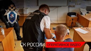 Пресечена деятельность группы лиц, подозреваемых в мошенничестве в особо крупном размере
