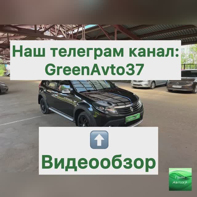 Обзор Рено Сандеро Стэпвэй смотреть онлайн