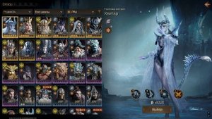 Dragonheir: Silent Gods - Мой прогресс21 день1й этап сезона всё