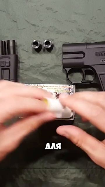 Патроны сигнальные резьбовые Сигнал Охотника-обзор от oboronashop.ru #самооборона смотреть онлайн