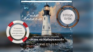 СИЯЮ МАЯКОМ В МОСКВЕ.