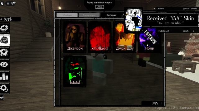 Играю на всех выживших 1 часть #roblox #forsaken